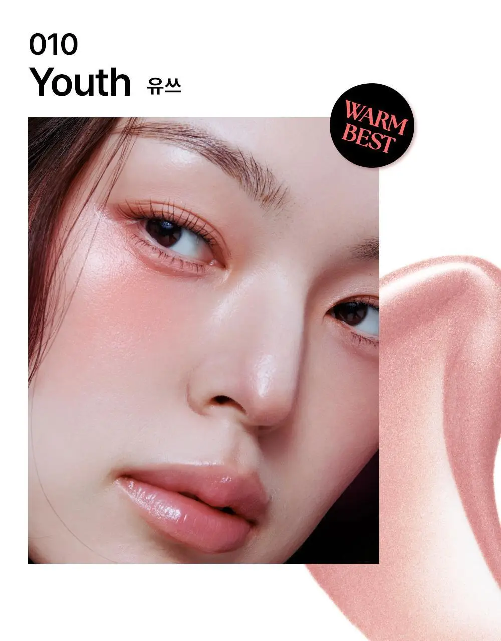 [OY단독기획] 무지개맨션 오브제 블러쉬 단품/기획 택1 상세페이지 22